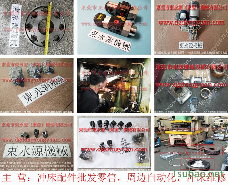 豐煜 冲压机计数器，模高指示器  找 东永源图7