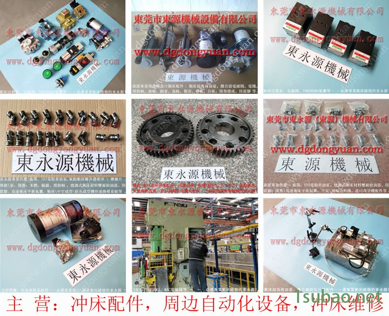 豐煜 冲压机计数器，模高指示器  找 东永源图8