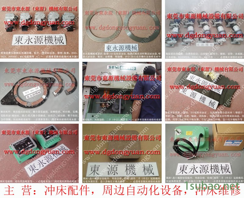 HNCP 冲床故障维修，冲压机显示器  找 东永源图6