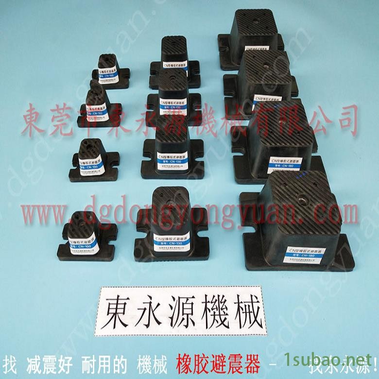 模切机用橡胶避震器脚垫 高速冲压机缓冲器,找东永源图1