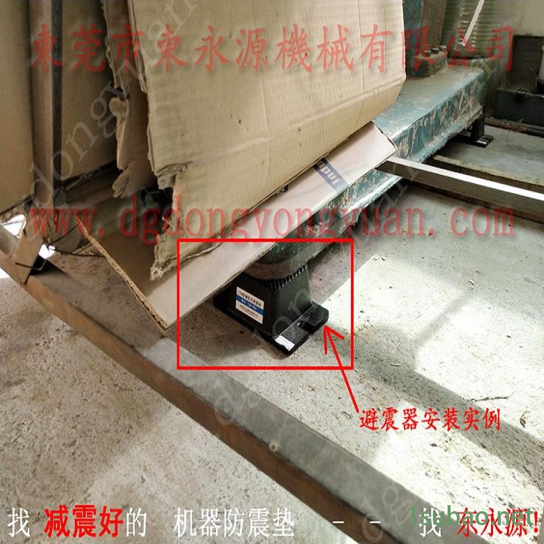 压痕机减震垫 手摇啤机隔震脚垫  垫铁  楼上气动冲压机防震脚，找东永源图2