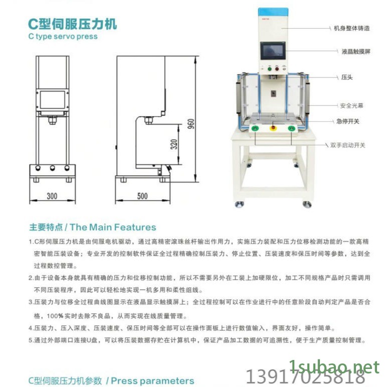 供应伺服压力机，|批发供应轴承压装机|汽车水泵组件压装机图5