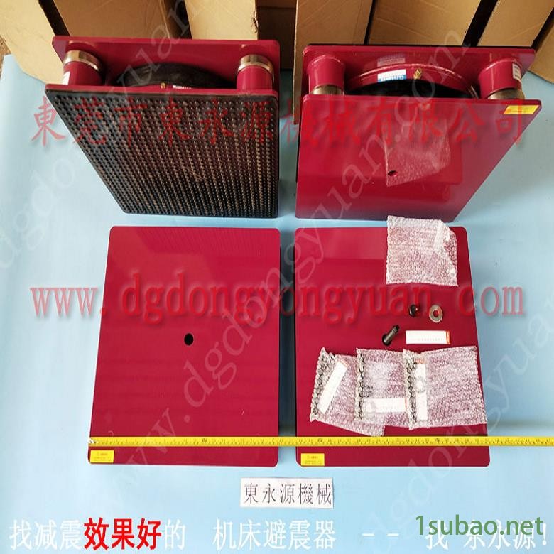 模切机用橡胶避震器 冲压机防振垫  减震垫  口罩打片机防震脚垫，找东永源图9
