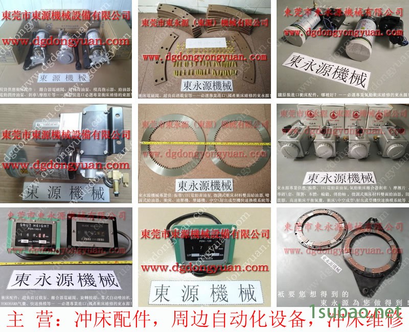 KOMATSU 冲压机计数器，贝奇尔集中润滑系统  找 东永源图7