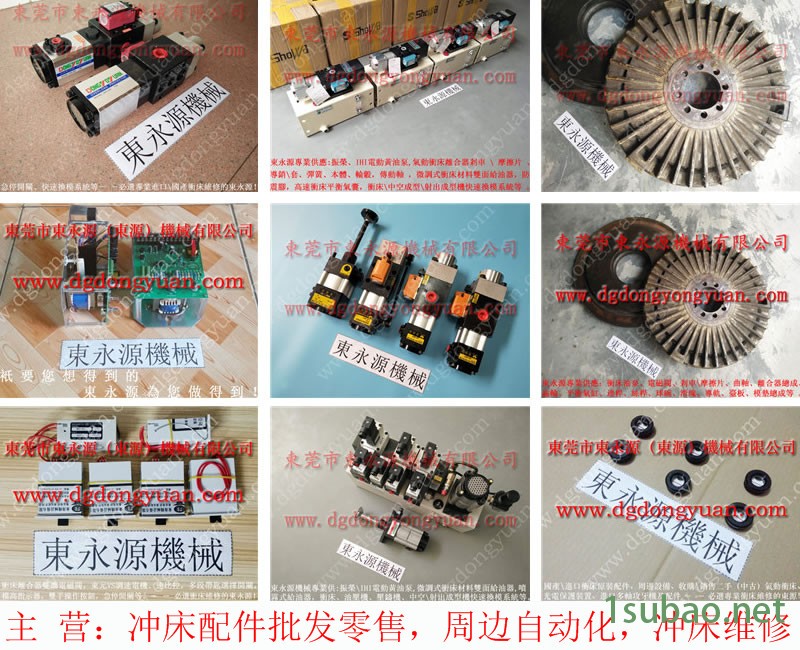 KOMATSU 冲压机计数器，贝奇尔集中润滑系统  找 东永源图6