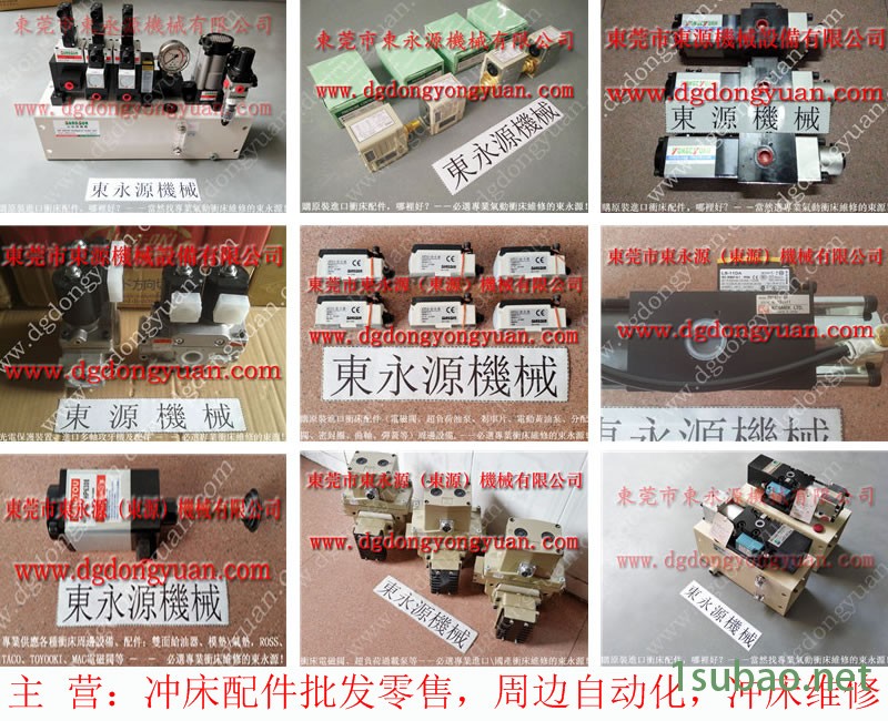 榮仲機械 冲压机显示器,盘式制动器旋转接头 找 东永源图4