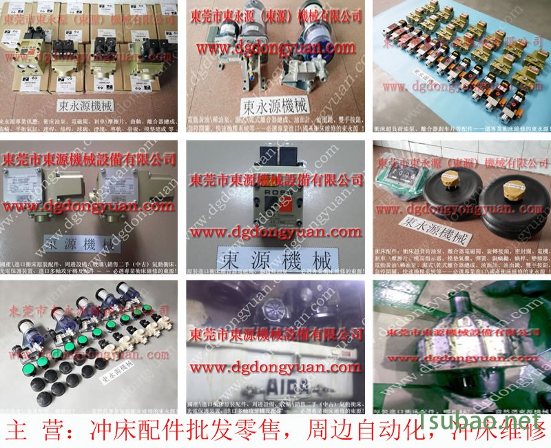 榮仲機械 冲压机显示器,盘式制动器旋转接头 找 东永源图5