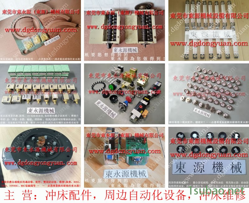 扬锻 冲压机超负荷装置，肯岳亚锁固泵  找 东永源图3