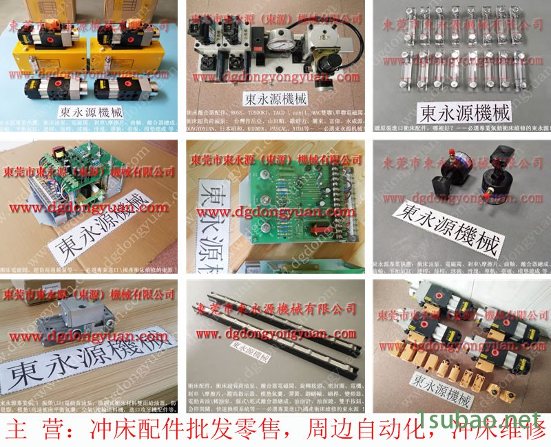 扬锻 冲压机超负荷装置，肯岳亚锁固泵  找 东永源图5