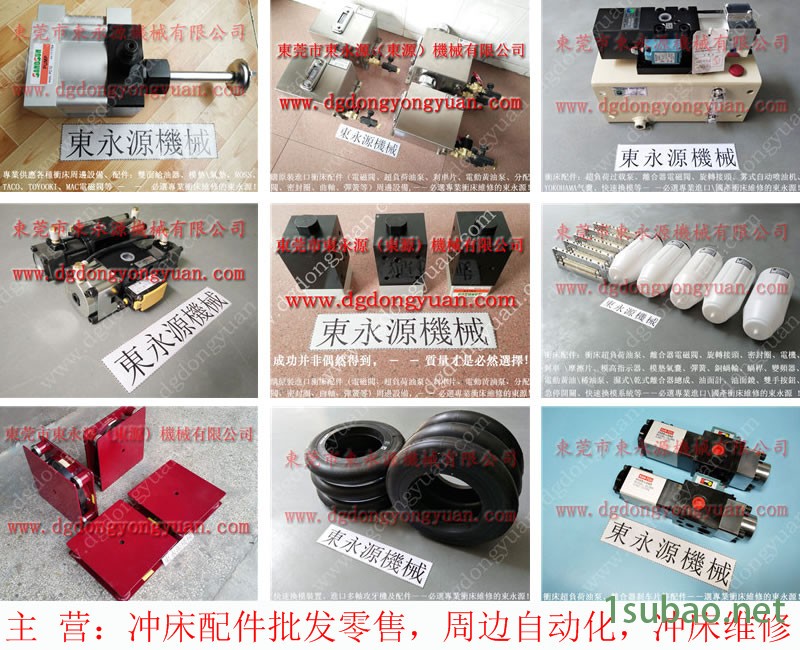 上海 冲压机离合气阀，关东过载保护油泵维修  找 东永源图3