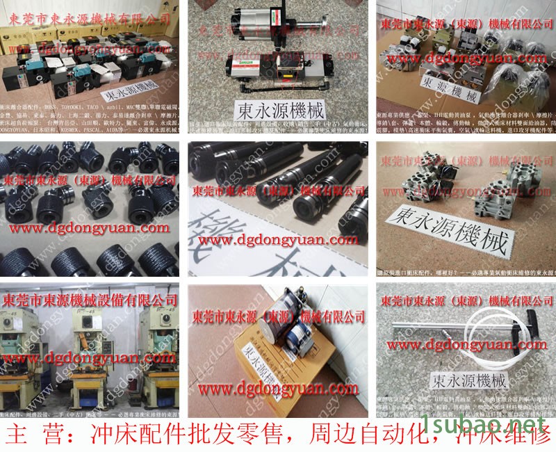 上海 冲压机离合气阀，关东过载保护油泵维修  找 东永源图2