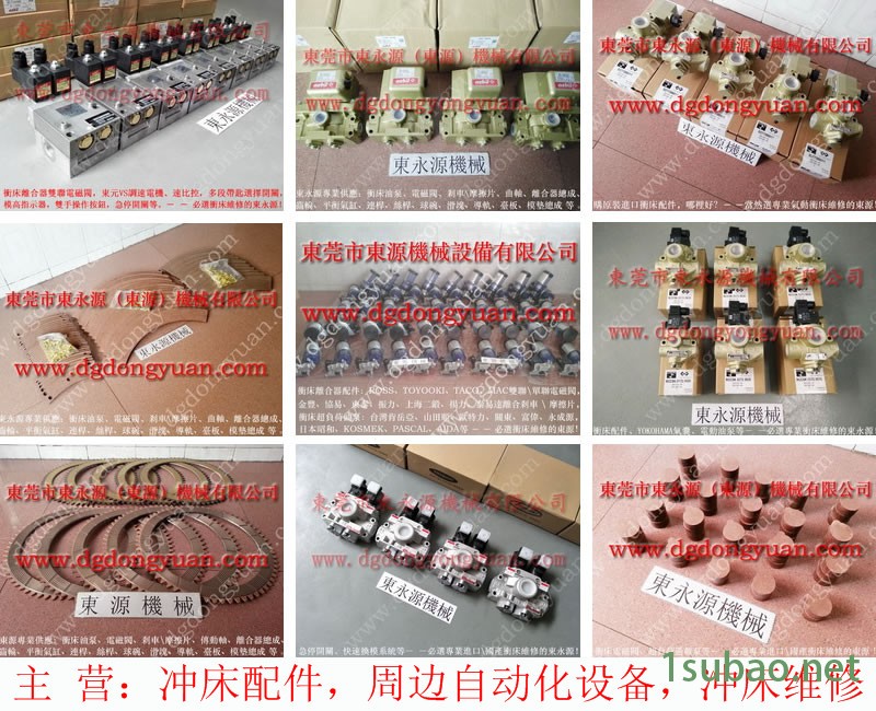 丰煜 冲压机计数器，原厂离合器密封圈  找 东永源图3