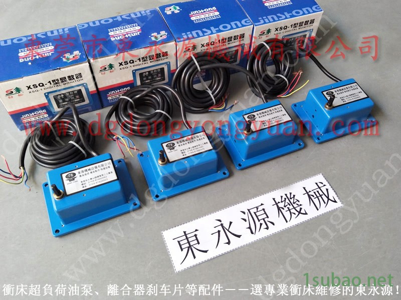 丰煜 冲压机计数器，原厂离合器密封圈  找 东永源图8