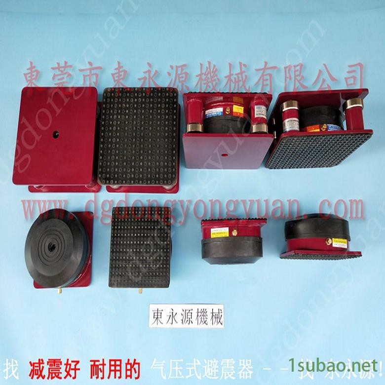 模切机用橡胶避震器 楼上机械隔振用的 防震脚  冲压机搬上楼用减震器，找东永源图2