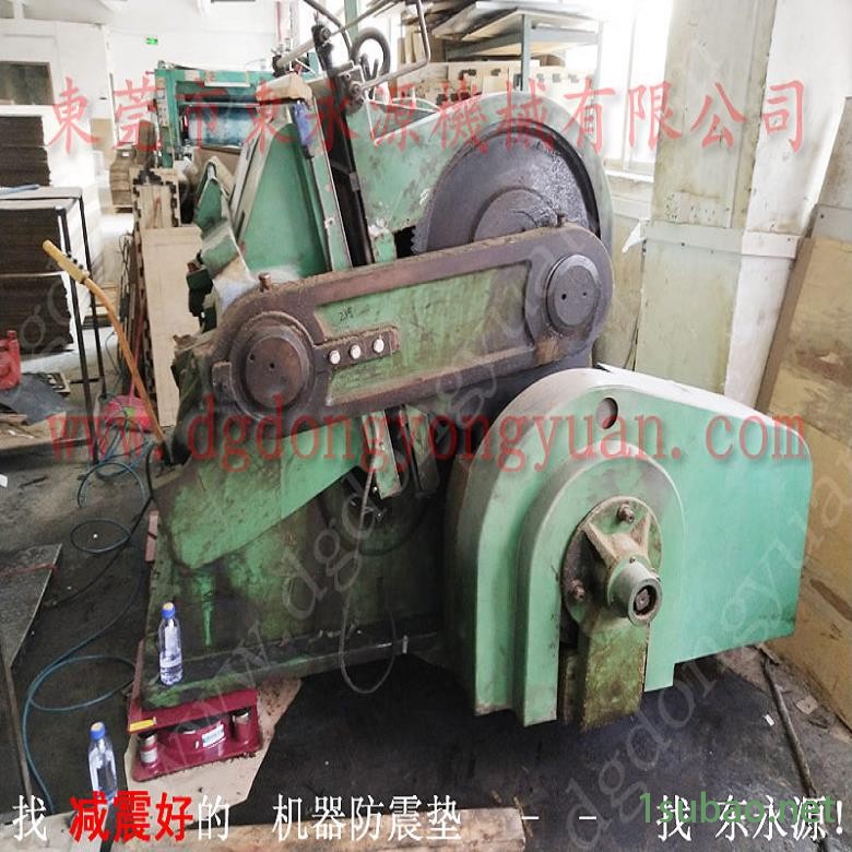 模切机用橡胶避震器减振器 高速冲压机防震垫脚,找东永源图9