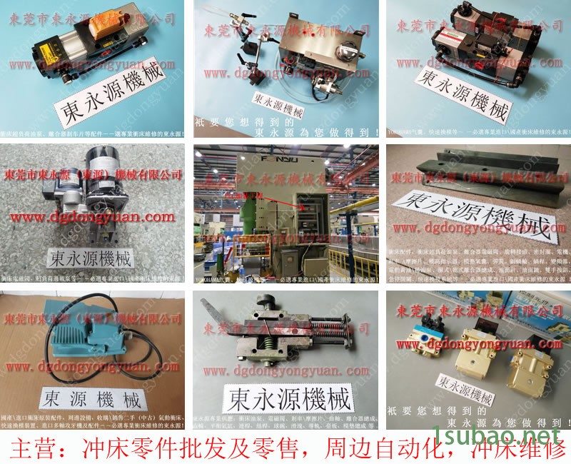 瑛瑜 冲压机模高, SANDSUN油泵PB14 找 东永源图5