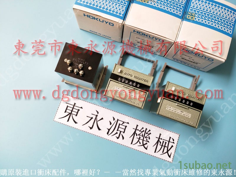 梧锻 冲压机显示器，自动双面喷油器  找 东永源图4