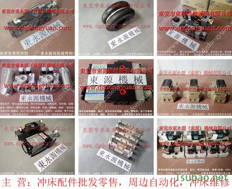 梧锻 冲压机显示器，自动双面喷油器  找 东永源图8