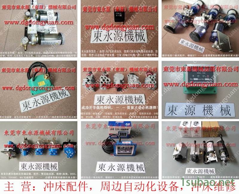 协议 冲压机双联电磁阀，过负荷气动油泵  找 东永源图4