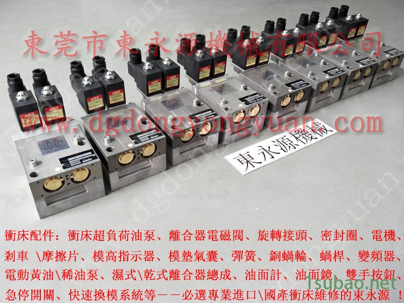 协议 冲压机双联电磁阀，过负荷气动油泵  找 东永源图7