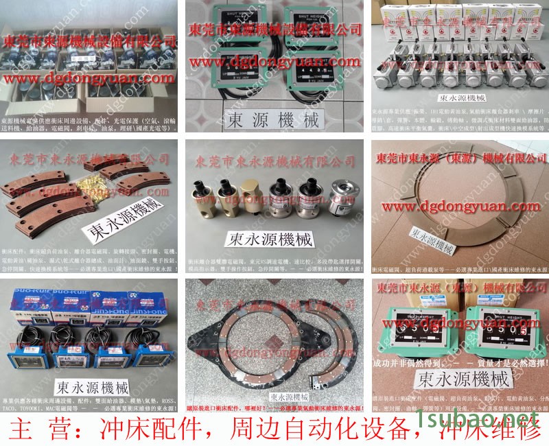 SEYI 冲压机显示器，防震脚  找 东永源图2