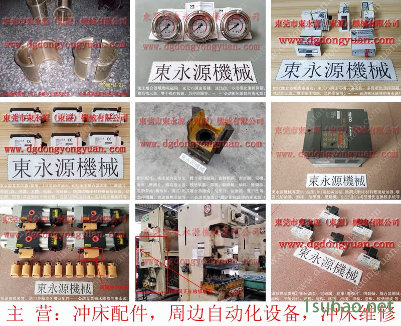 SAMDUN 冲压机平衡气囊，控制器 JSK-08W  找 东永源图6