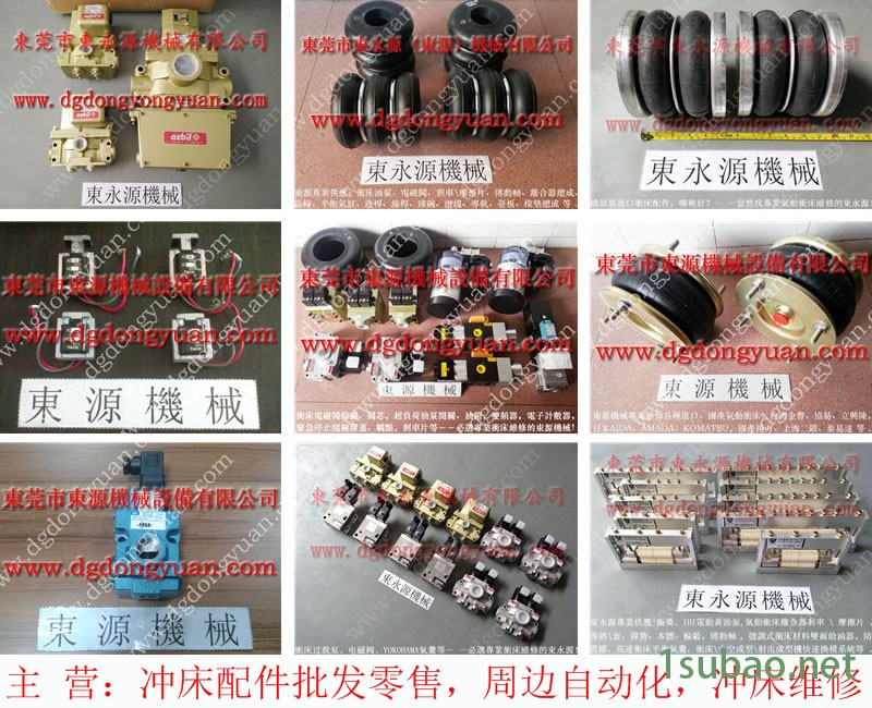 AMADA 冲压机喷油机，显数控制器  找 东永源图8