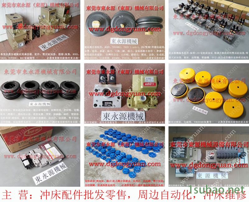 AMADA 冲压机喷油机，显数控制器  找 东永源图7