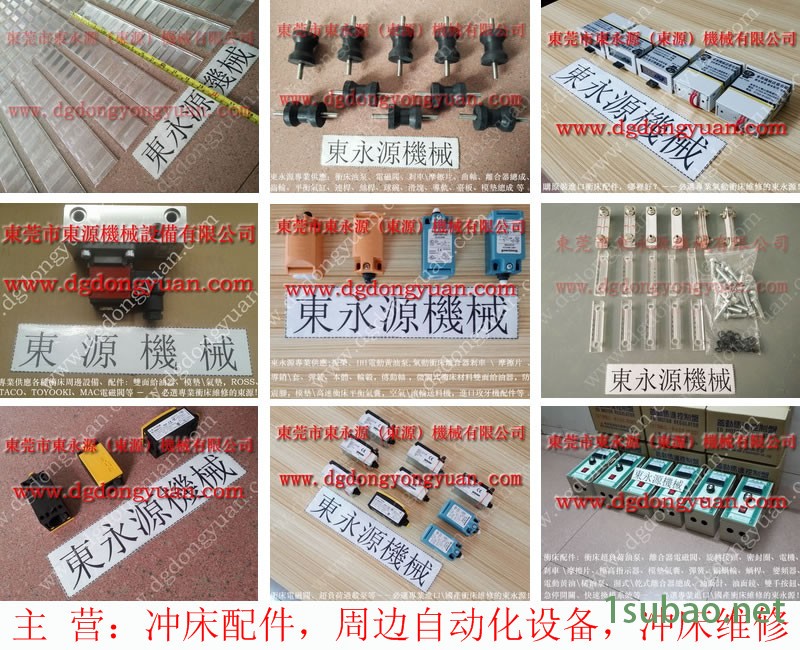 MINSTER 冲压机显示器，压力机减震气囊  找 东永源图3