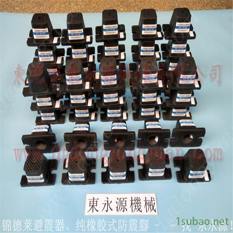 模切机用橡胶避震器避震器  模切冲压机减振胶垫，找东永源图4
