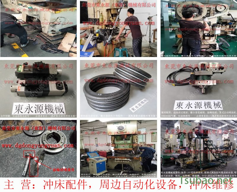 协易 冲床自动化设备，富伟冲压机快速换模油泵  找 东永源图3