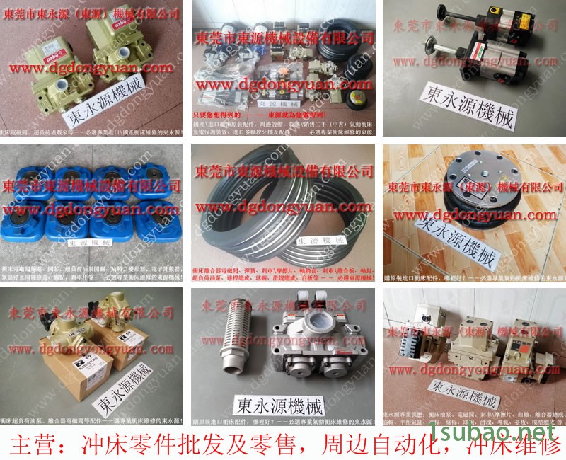 协易 冲床自动化设备，富伟冲压机快速换模油泵  找 东永源图2