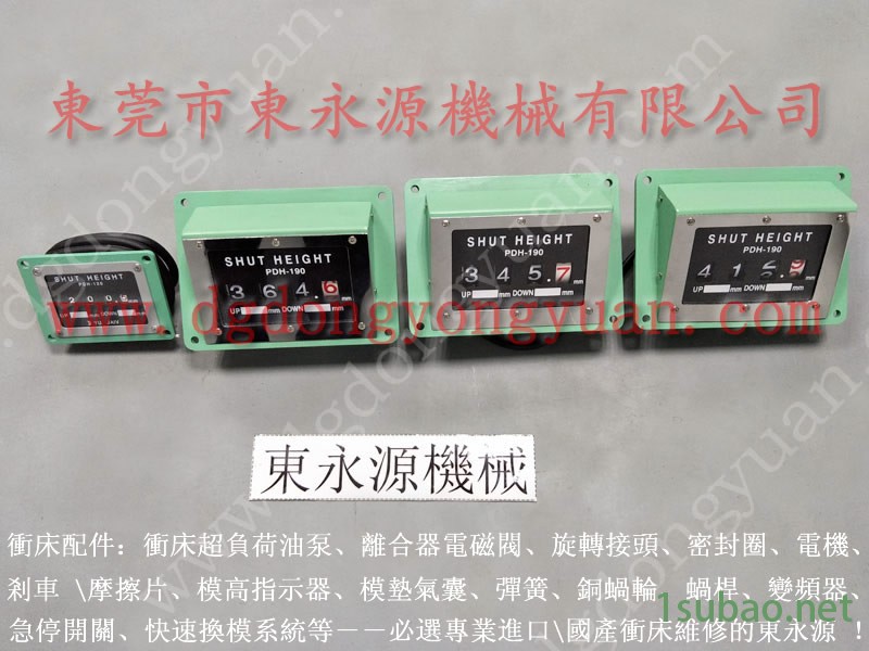 协易 冲床自动化设备，富伟冲压机快速换模油泵  找 东永源图6