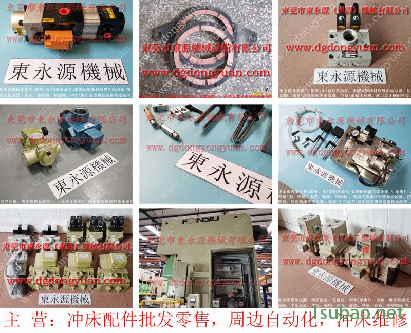 小松 冲压机计数器,理研安全保护光电组 找 东永源 小松 冲压机计数器,理研安全保护光电组 找 东永源