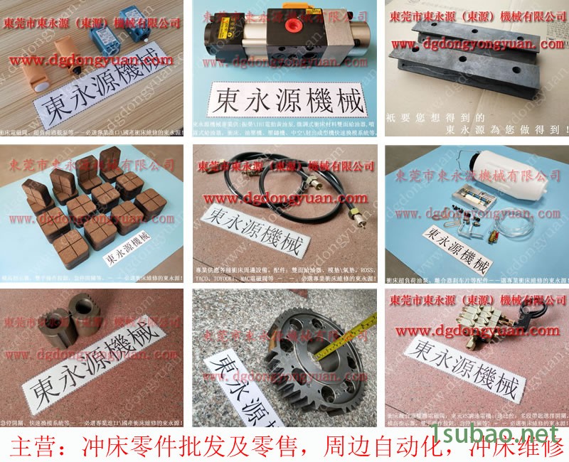 小松 冲压机超负荷泵，天田冲压设备油泵  找 东永源图2