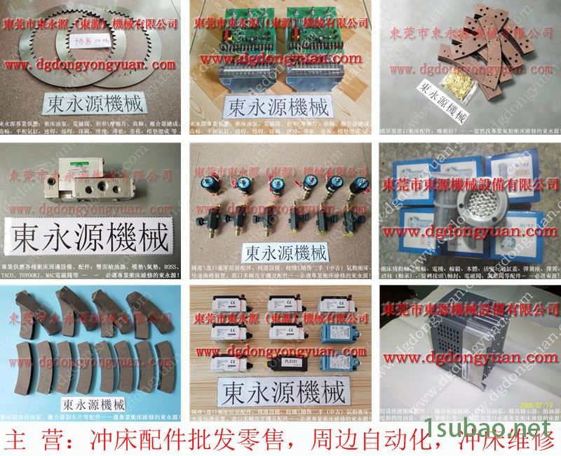 沃得 冲床气压式避震器,冲压机YONGCYUAN锁固油泵 找 东永源图8