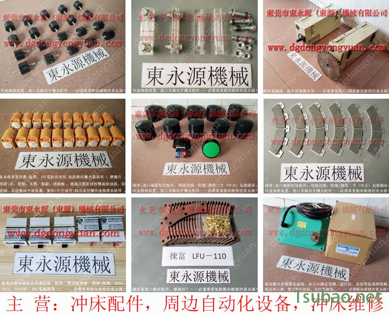 山东 冲压机平衡气囊，VS12-923油泵  找 东永源图8