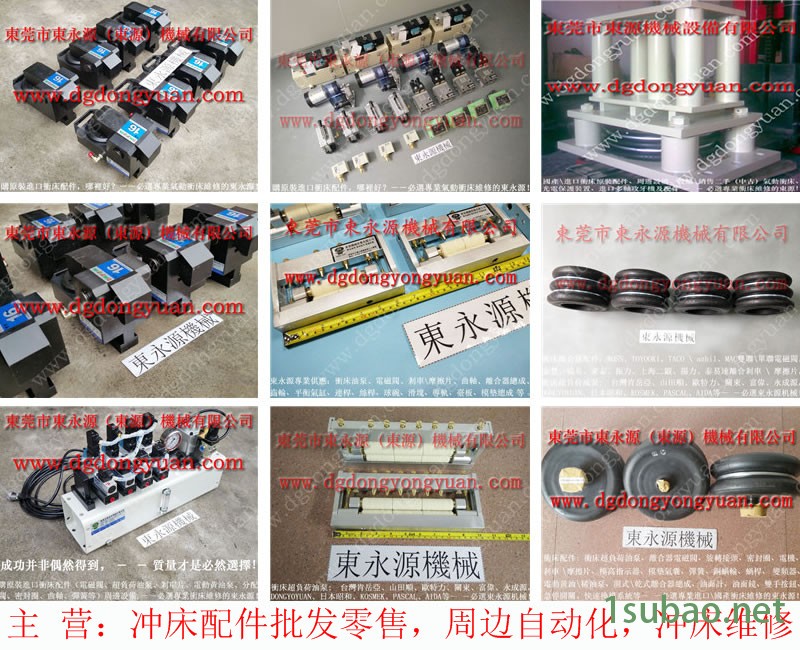 山东 冲压机平衡气囊，VS12-923油泵  找 东永源图7