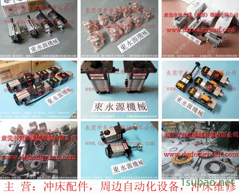 台湾协易 冲压机模高，HIM冲床油泵维修  找 东永源图4