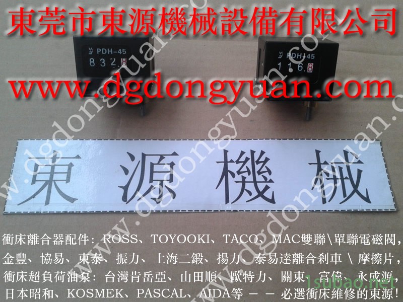 台湾协易 冲压机模高，HIM冲床油泵维修  找 东永源图8