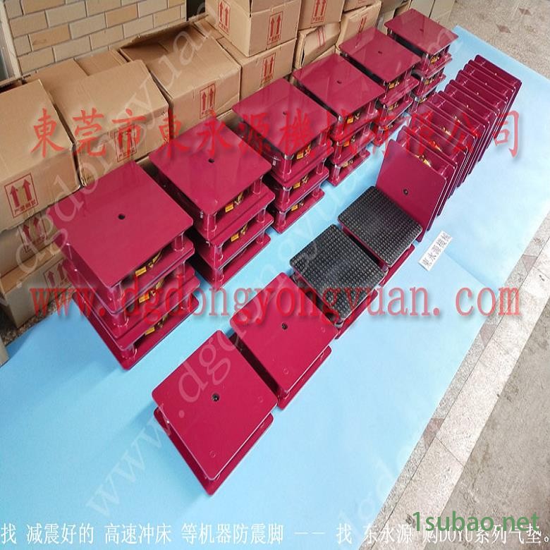 精密仪器避震脚 冲压机防振垫 避震器 裁床用减振脚垫,找东永源图10