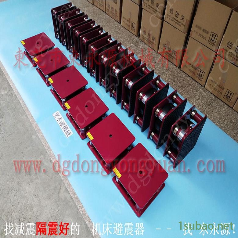 机械搬上楼用的脚垫  冲压机防振垫，冲床模高计数器图6