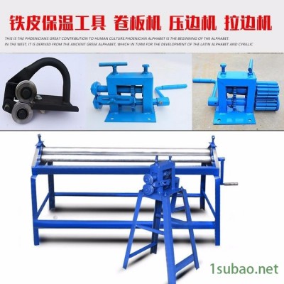 卓锦- 定做 小型手动卷圆机 压边机  咬口机  折弯机   手拿撸边机手动压筋机手动金刚网压平机卷圆压边一体机