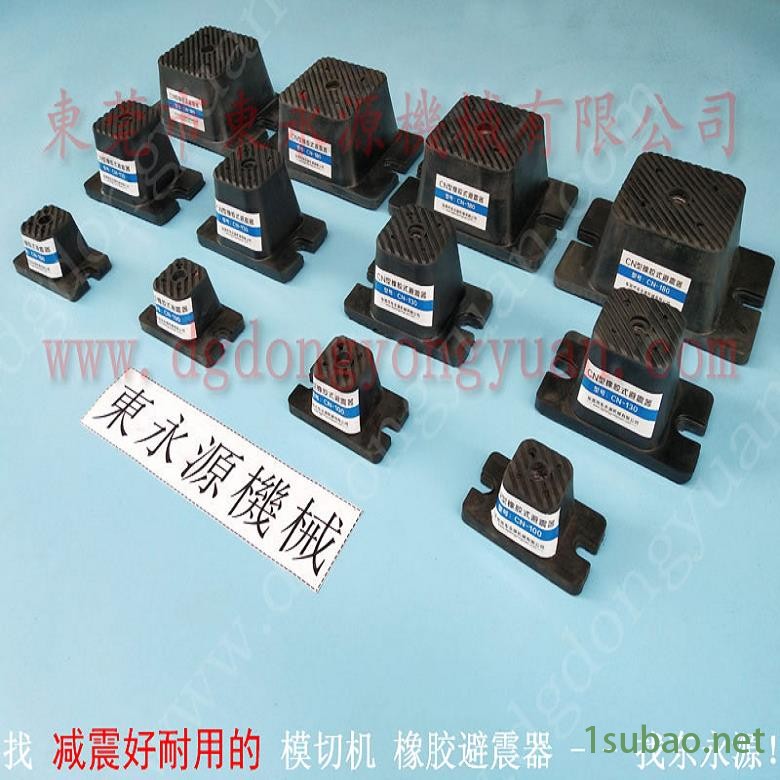 楼上机器防震隔音垫 模切机橡胶避震器 脚垫 冲压机防振垫,找东永源图3