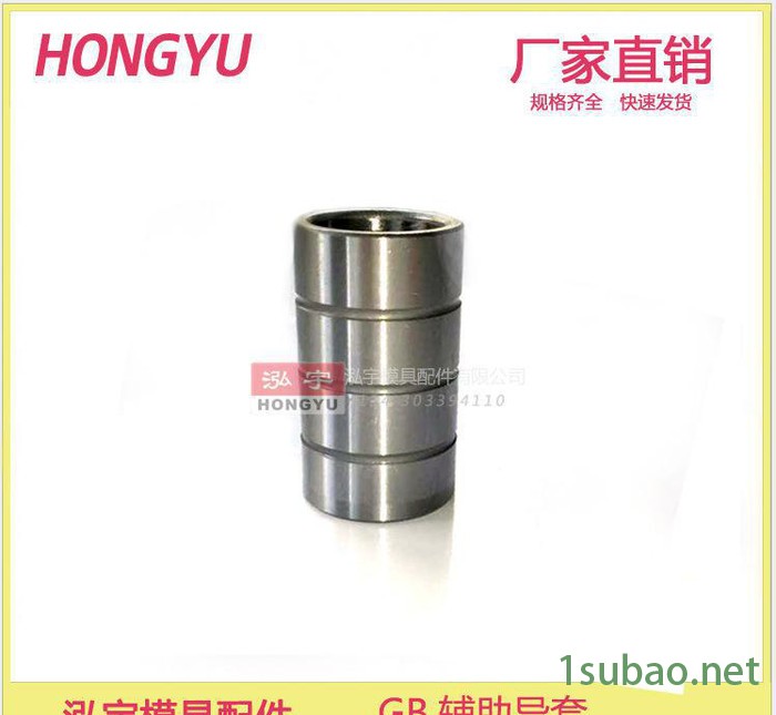 GB辅助导套 Gr15 精密 直导套 导柱导套 模具 配件 冲模标准件图3