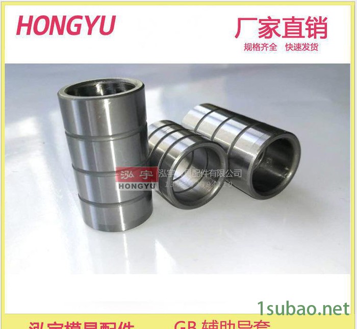 GB辅助导套 Gr15 精密 直导套 导柱导套 模具 配件 冲模标准件图2