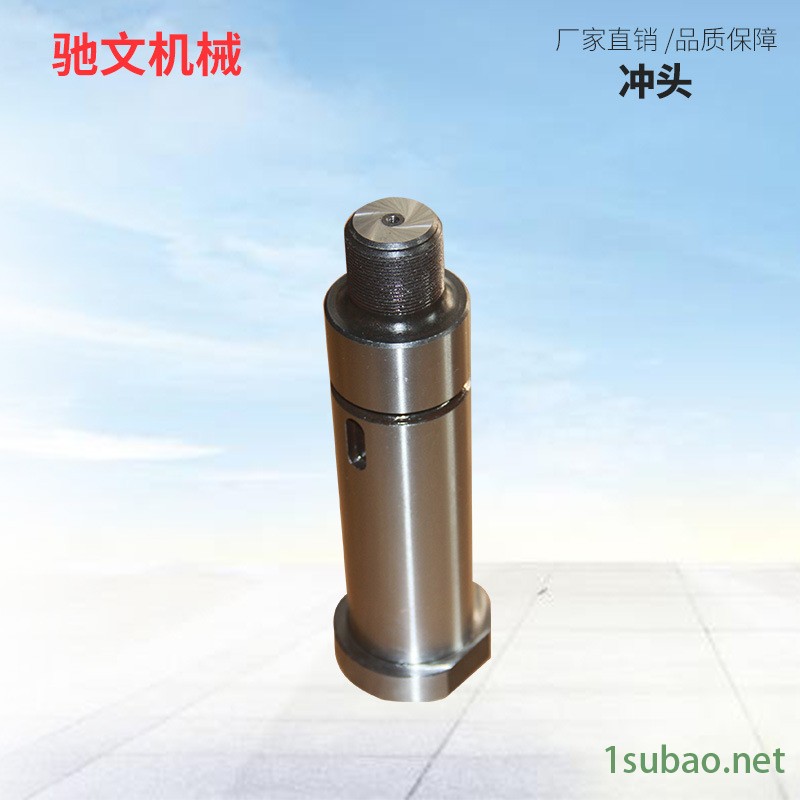 可定制精密非标冲头 高速钢冲头 厂家直销 品质保证图4