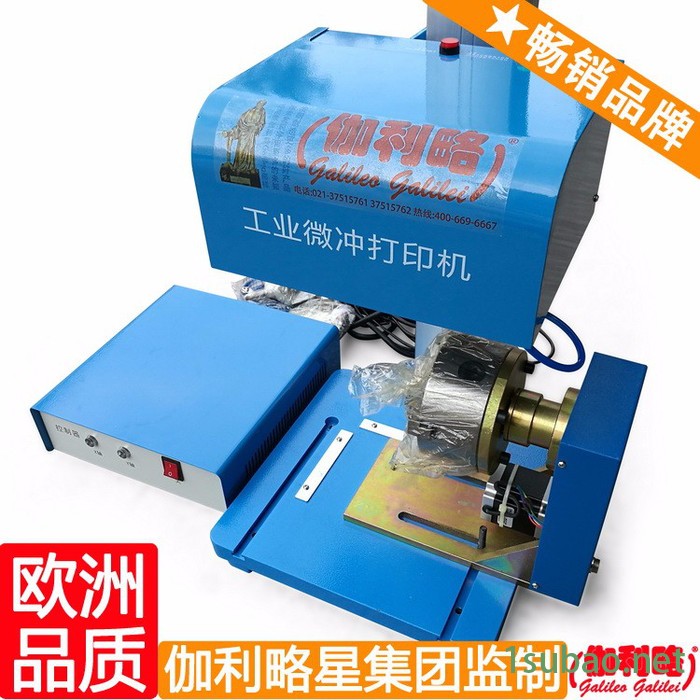 五金工具打标机 手打标机 迷你打标机 汉图2