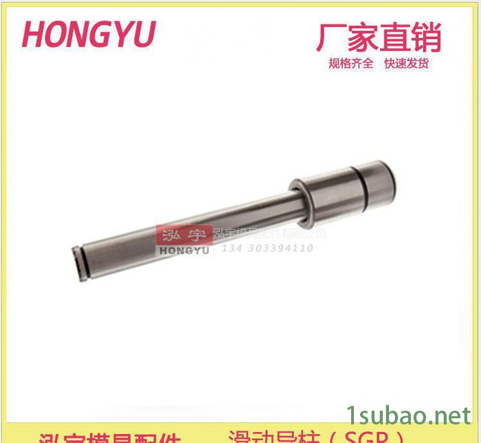 滑动导柱 SGP 冲模 外 导柱 导套 模具 配件 标准件 规格 尺寸图3