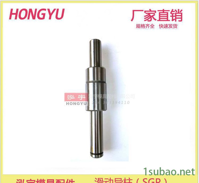 滑动导柱 SGP 冲模 外 导柱 导套 模具 配件 标准件 规格 尺寸图2